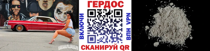 ГЕРОИН герыч  Конаково 