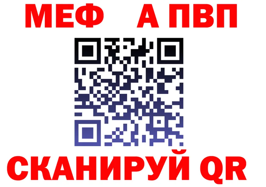 Alfa_PVP VHQ ТОР площадка ссылка на мегу Конаково