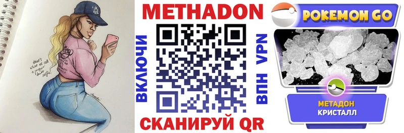 цена наркотик  Конаково  МЕТАДОН methadone 